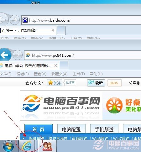 win7折疊組窗口設置不折疊操作步驟 