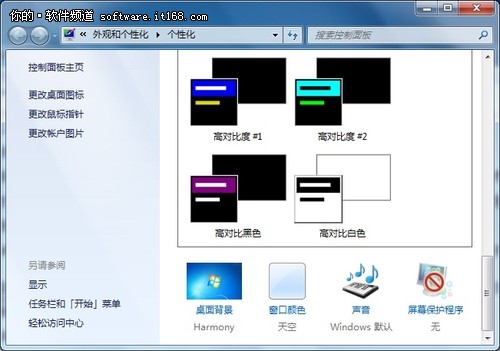 玩快win7 常用快捷操作五個應用小技巧