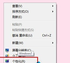 讓win7保持素顏，讓你不用再等你的電腦化妝