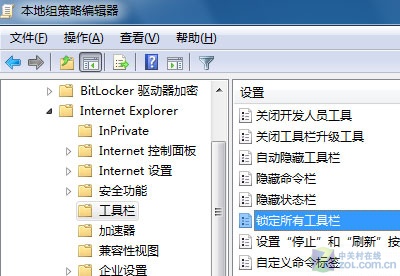 Windows7下鎖定IE8浏覽器工具欄
