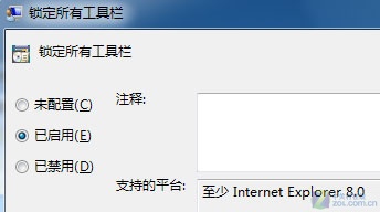 IE8工具欄 