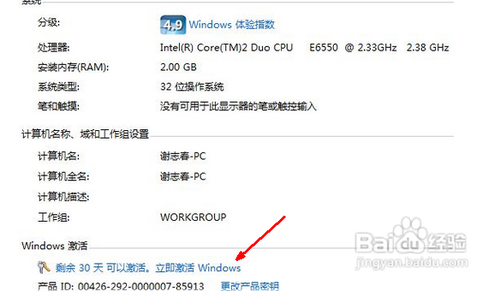 windows7系統提示不是正版怎麼辦