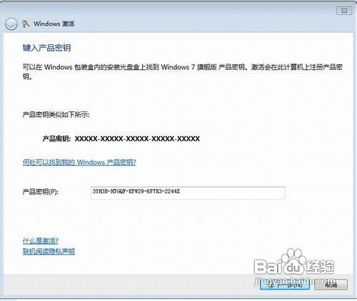 windows7系統提示不是正版怎麼辦