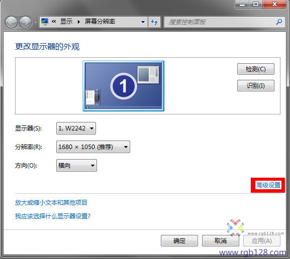 Windows7色彩管理顯示器ICC設置方法