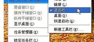 WIN7輸入法圖標不見了怎麼辦 