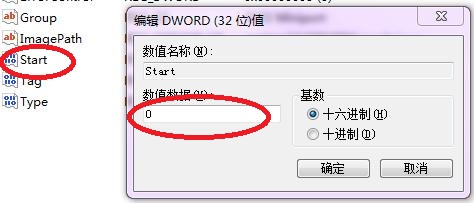 WIN7開啟AHCI藍屏解決方法