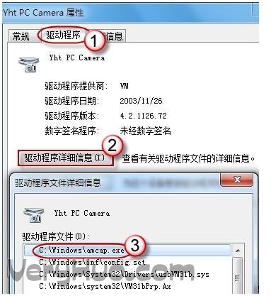 筆記本如何開攝像頭？XP、Win7筆記本攝像頭打開方法_新客網