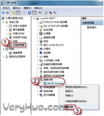 筆記本如何開攝像頭？XP、Win7筆記本攝像頭打開方法_新客網