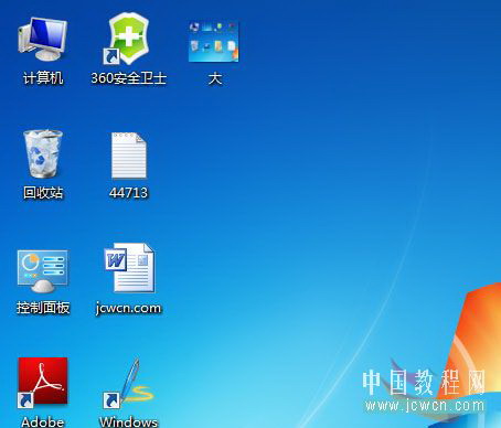 能屈能伸Windows7系統圖標大小隨意調