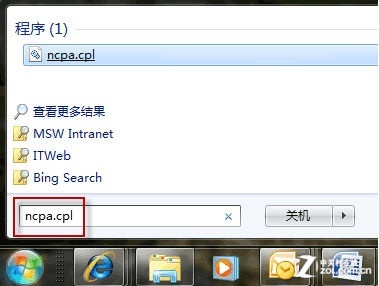 讓Windows 7系統開機自動連接ADSL