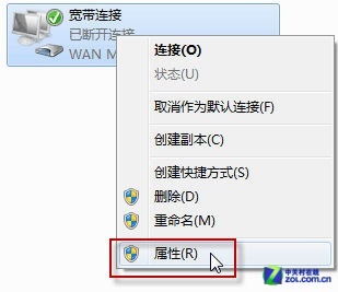 小白學電腦：讓Win7實現開機自動連網 