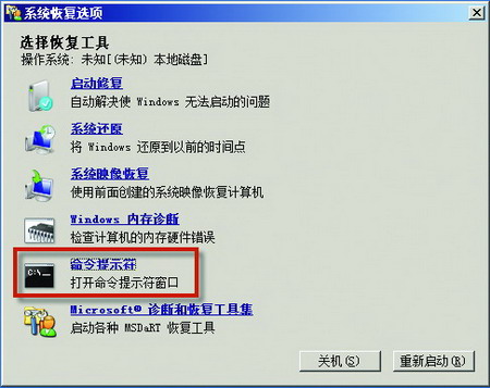 找回Windows.old文件夾裡邊的Windows7