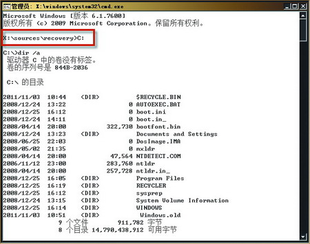 找回Windows.old文件夾裡邊的Windows7