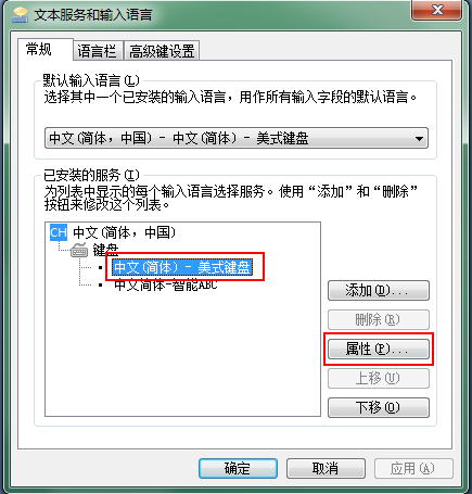 Win7任務欄輸入法圖標變色