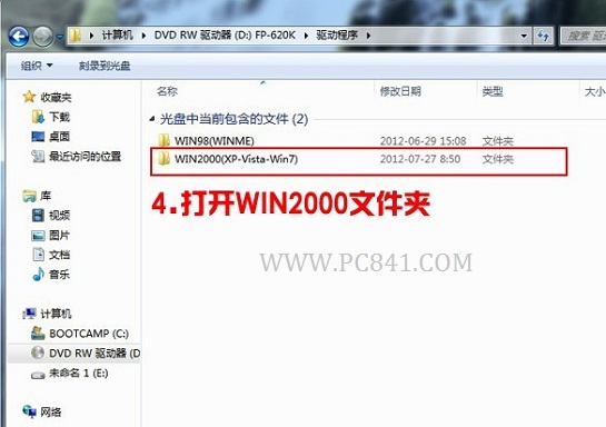 Win7怎麼安裝打印機 Win7系統安裝打印機圖文教程