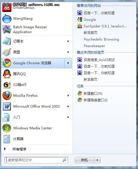 玩快win7 常用快捷操作五個應用小技巧