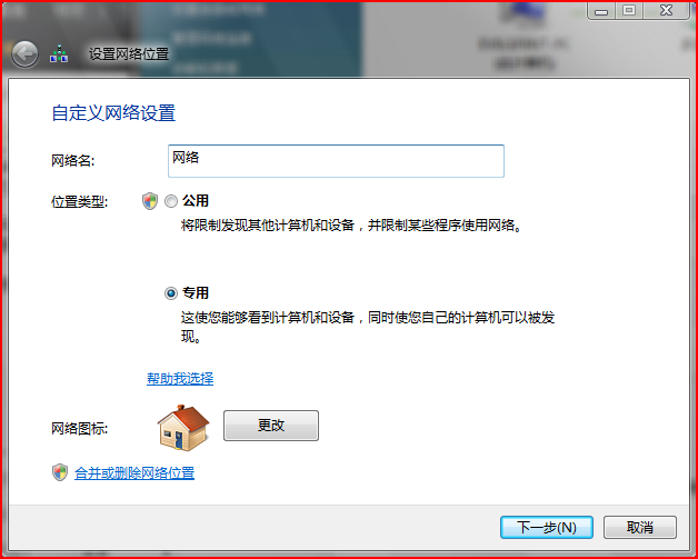 Vista/Win7 ADSL本地連接上網受限