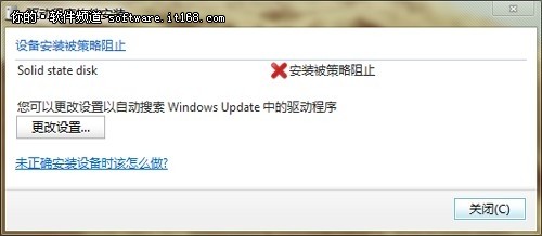 使用組策略讓Win7阻止陌生U盤啟動