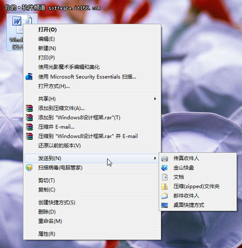 Windows 7右鍵菜單的實用技巧