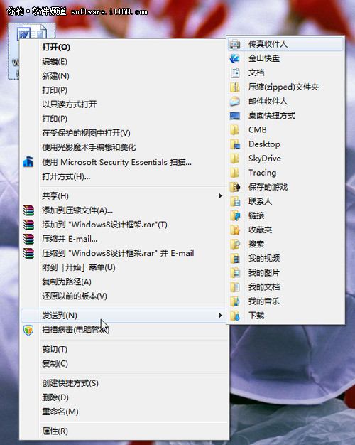 Windows 7 右鍵菜單的小秘密