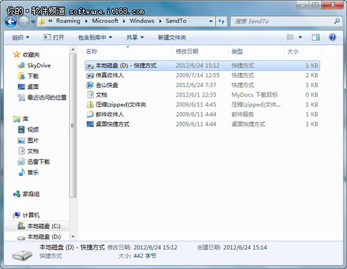 Windows 7 右鍵菜單的小秘密