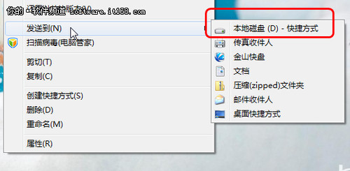 Windows 7 右鍵菜單的小秘密