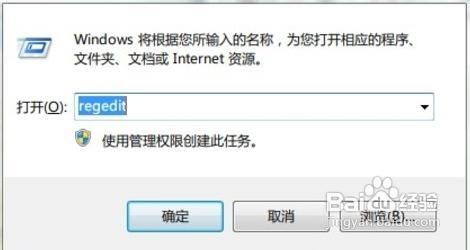 Windows7系統開啟AHCI提升硬盤 