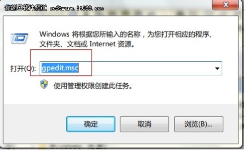 Windows7系統下輕松玩轉組策略 