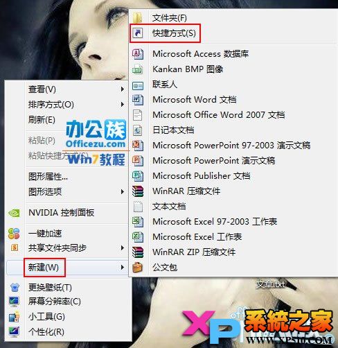 一鍵關閉Win7系統中無響應的程序