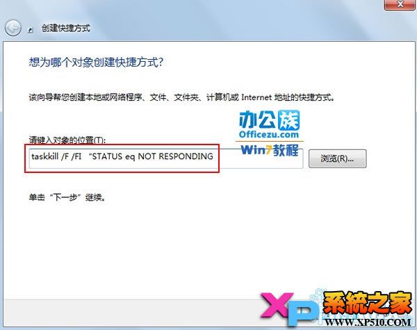 輸入taskkill /F /FI “STATUS eq NOT RESPONDING