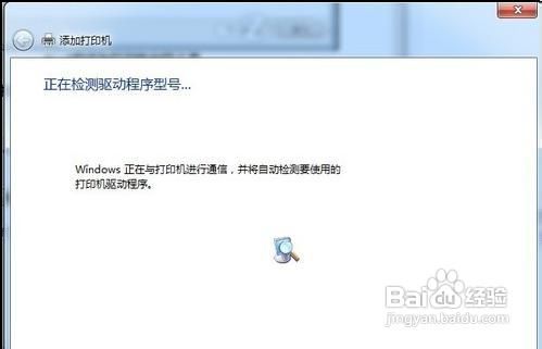 在Win7系統中添加打印機的方法