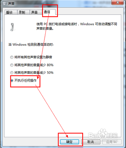 win7系統電腦聲音突然變小如何解決？