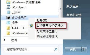 如何找回Windows7開機動畫