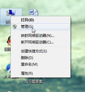 Win7系統下硬盤安裝Win8系統方法圖文教程