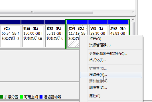 如何在win7系統下安裝win8系統教程