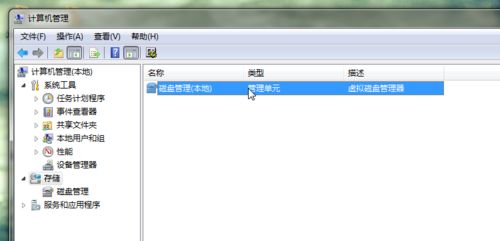 如何在win7系統下安裝win8系統教程