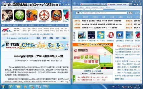 win 7系統桌面窗口並排快捷技巧 