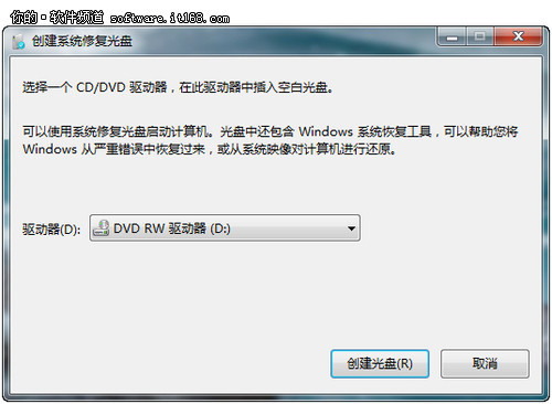 創建Win7系統還原擺脫重裝系統的煩惱