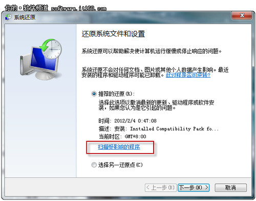 創建Win7系統還原擺脫重裝系統的煩惱