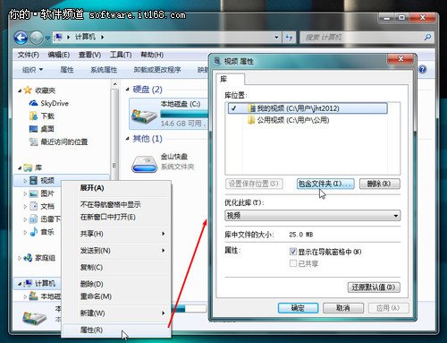 文件有序管理 Win7庫文件應用技巧兩則_新客網