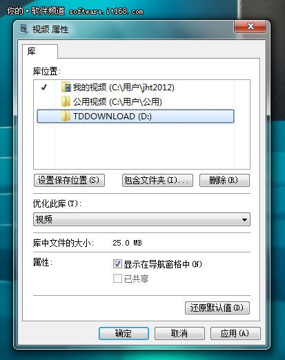 文件有序管理 Win7庫文件應用技巧兩則_新客網