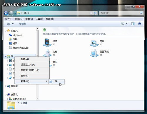 文件有序管理 Win7庫文件應用技巧兩則_新客網