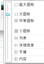 讓Win7視圖設置同步到所有文件夾