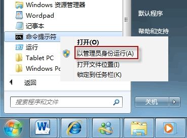 找回Windows7系統的開機動畫畫面