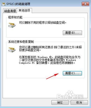 最大限度節省Windows 7備份磁盤空間