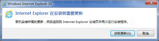 win7安裝IE10提示：在安裝前需要更新的問題