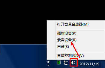 win7麥克風聲音小怎麼辦