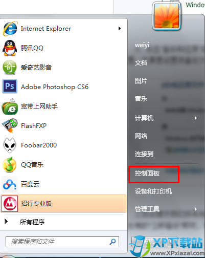 Win7系統自帶備份還原使用教程