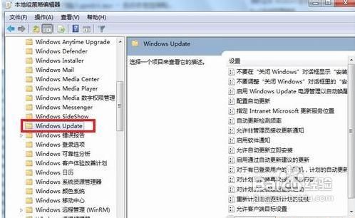 win7系統如何關閉自動更新重啟提示