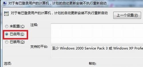 win7系統如何關閉自動更新重啟提示